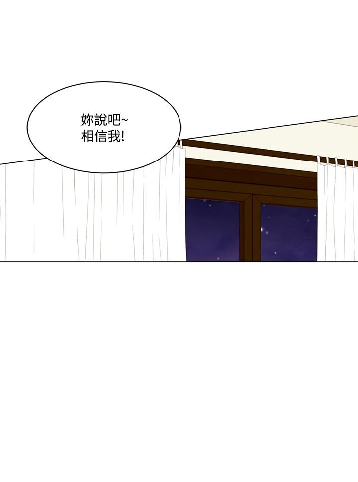 《Imitation》第2季 第45话 第20页