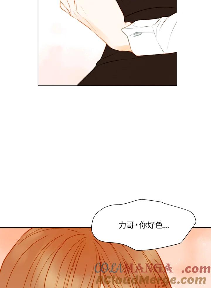 《Imitation》第2季 第45话 第43页