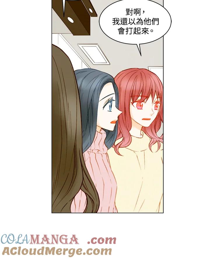 《Imitation》第2季 第45话 第10页