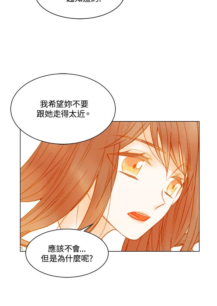 《Imitation》第2季 第45话 第56页
