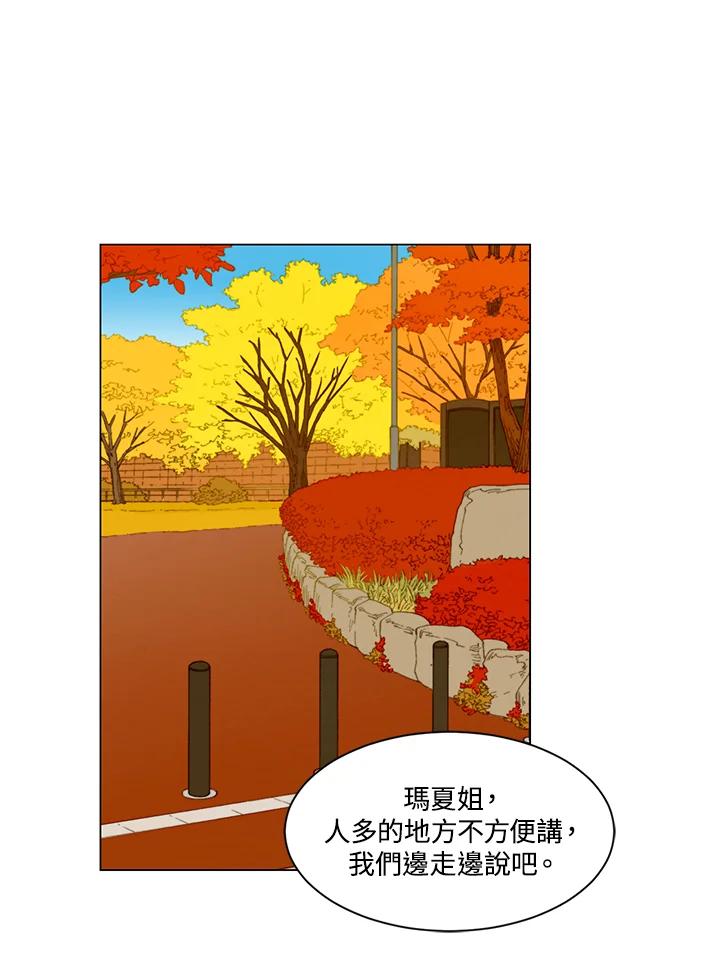 《Imitation》第2季 第46话 第44页