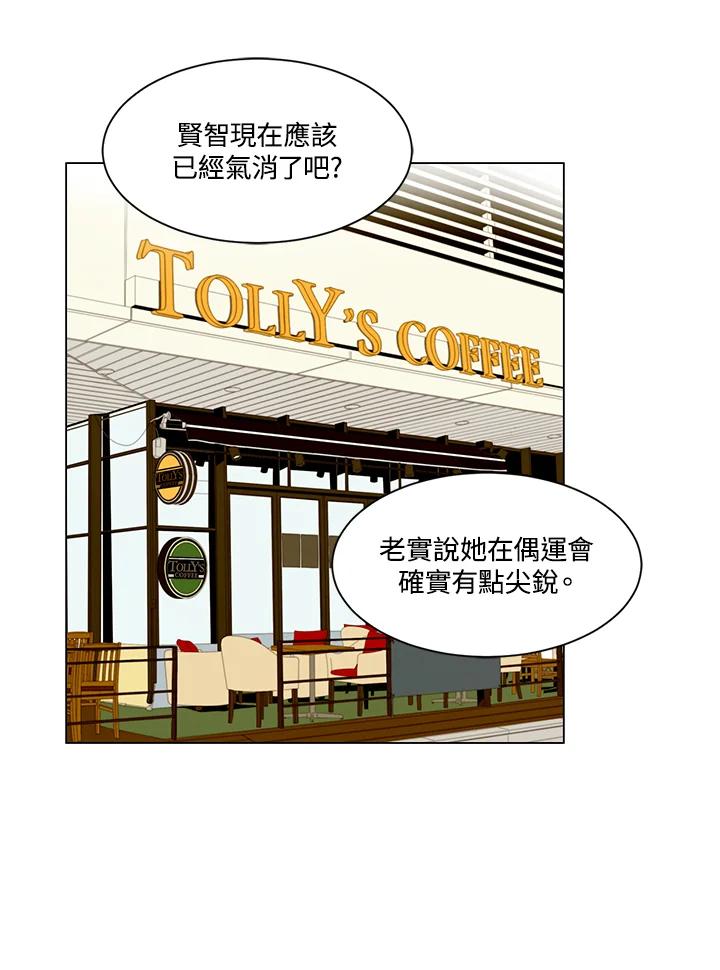 《Imitation》第2季 第46话 第36页