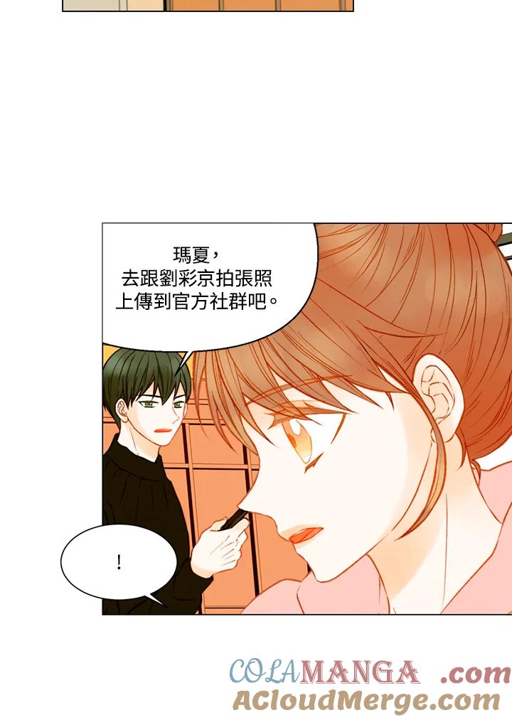 《Imitation》第2季 第46话 第10页