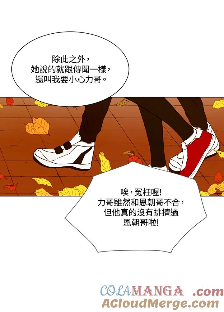 《Imitation》第2季 第46话 第49页