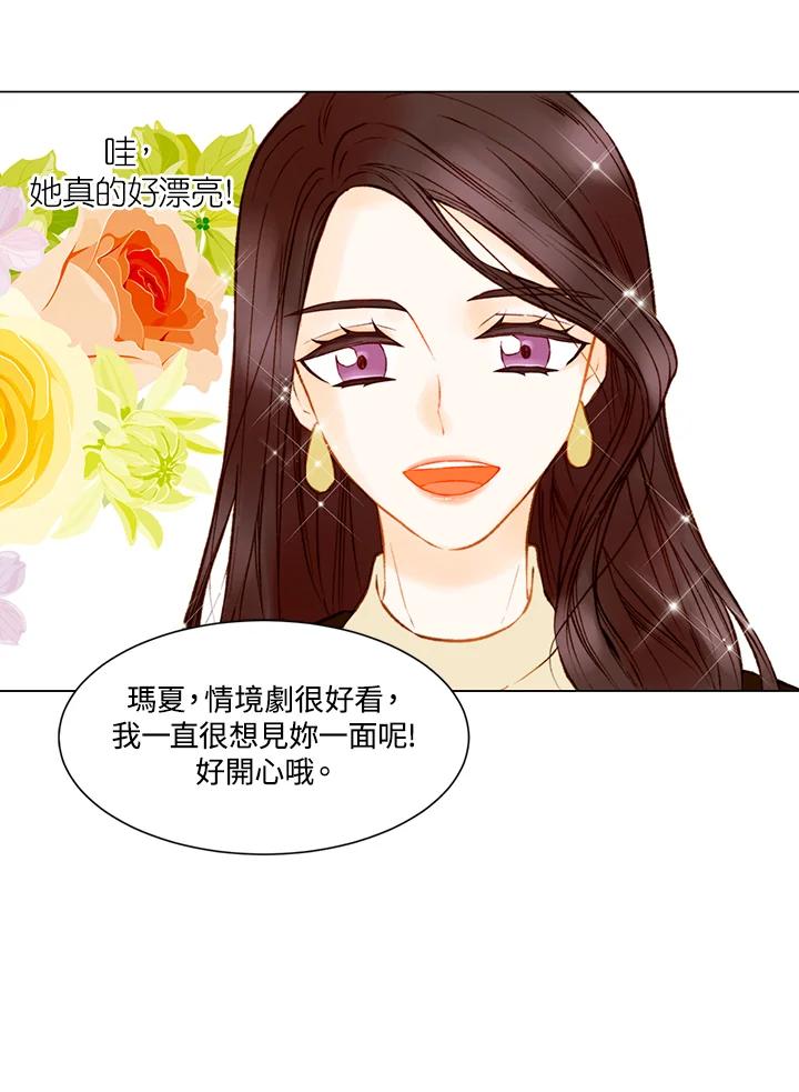 《Imitation》第2季 第46话 第2页