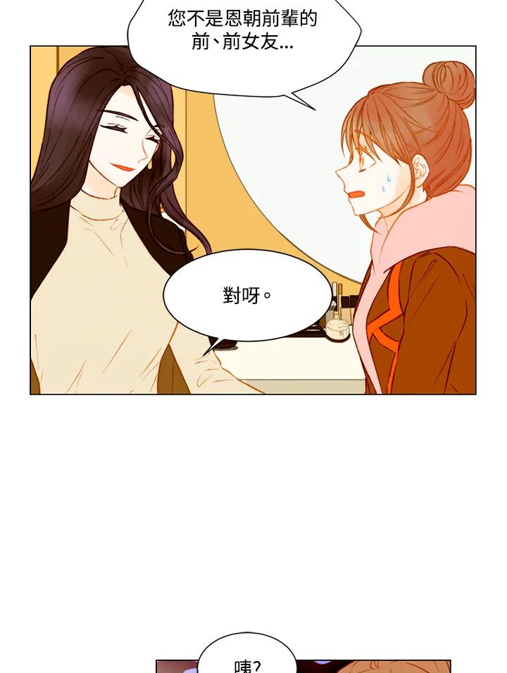 《Imitation》第2季 第46话 第23页