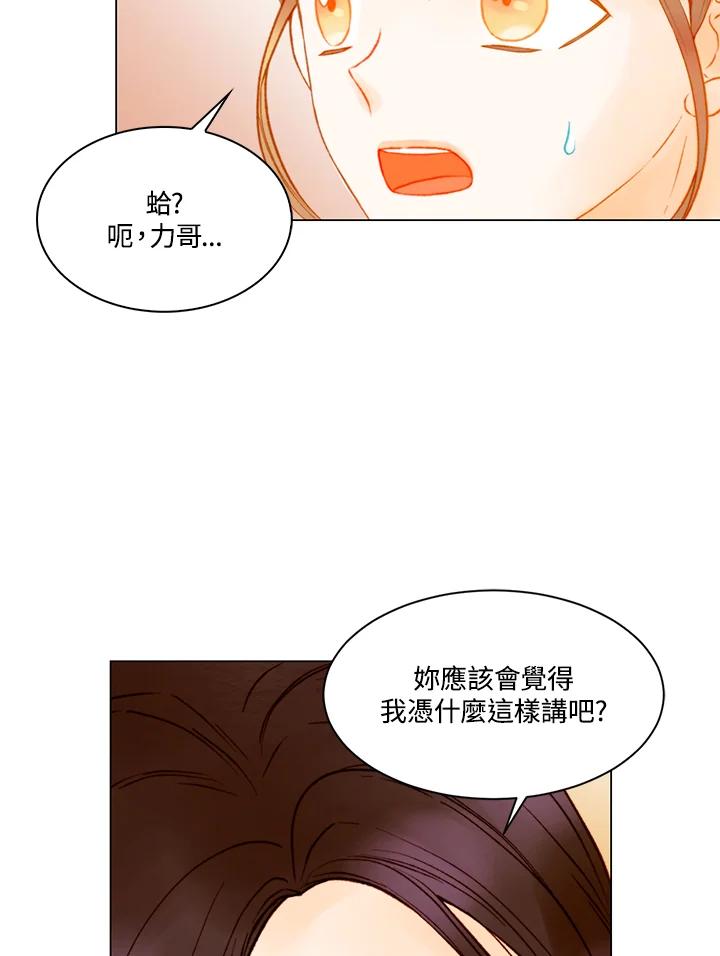 《Imitation》第2季 第46话 第20页