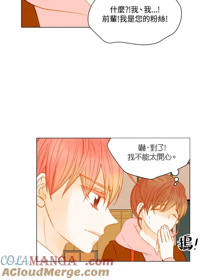 《Imitation》第2季 第46话 第4页