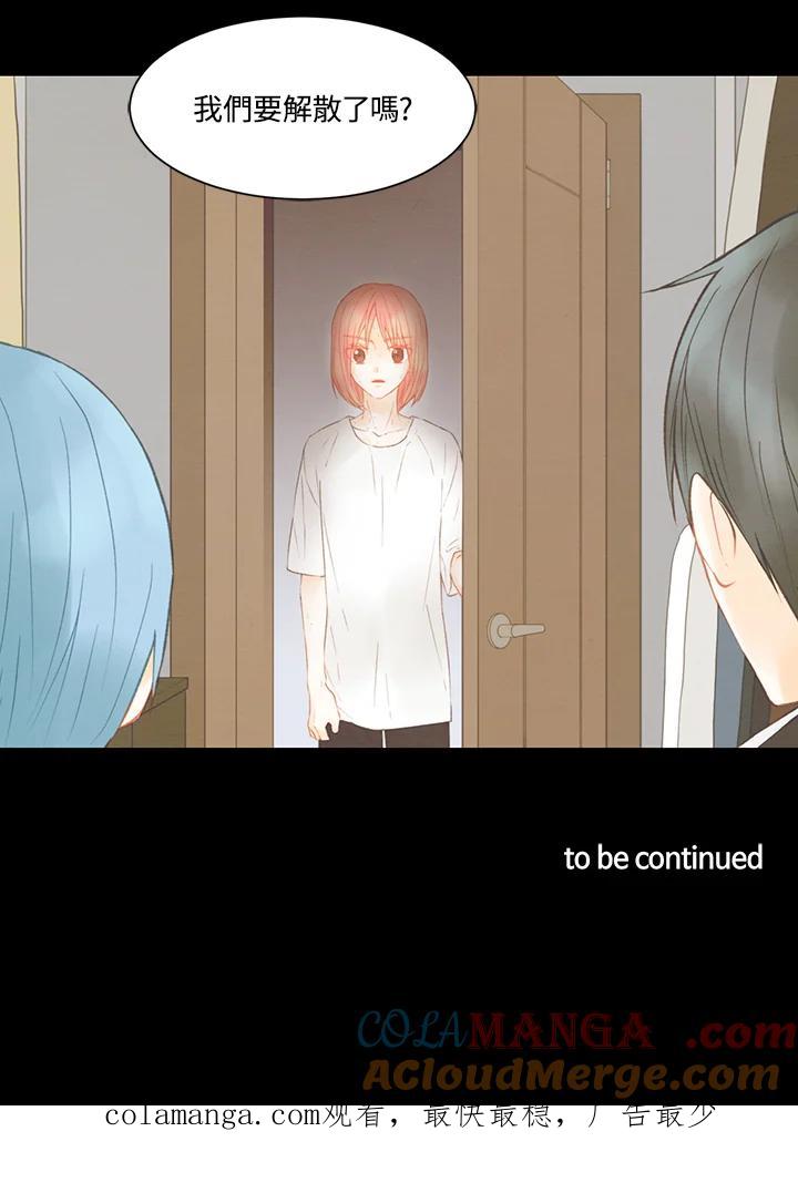 《Imitation》第2季 第46话 第64页