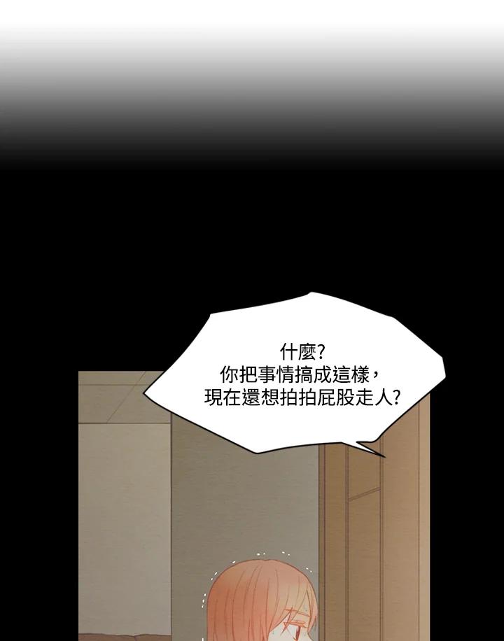 《Imitation》第2季 第46话 第59页