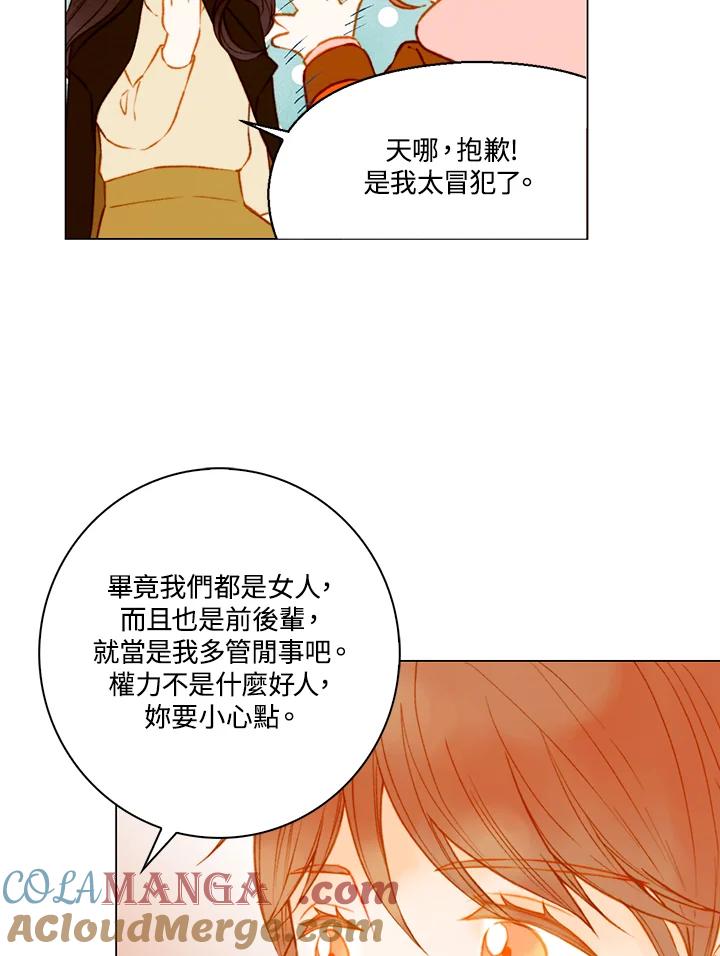 《Imitation》第2季 第46话 第19页