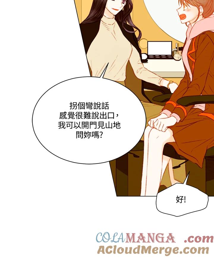 《Imitation》第2季 第46话 第16页