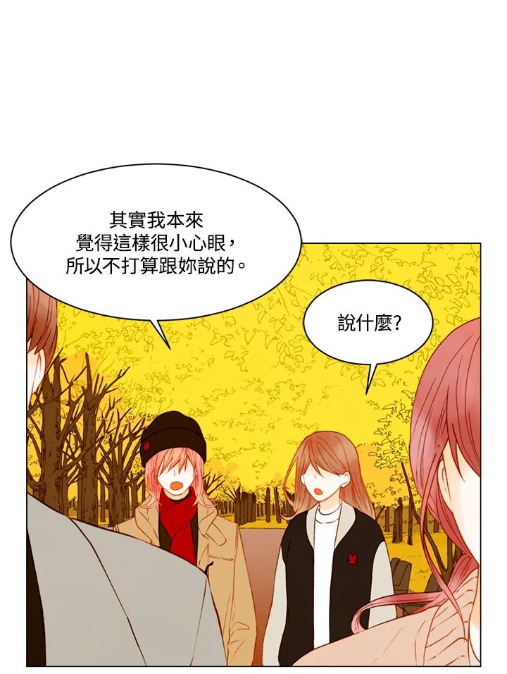 《Imitation》第2季 第46话 第45页