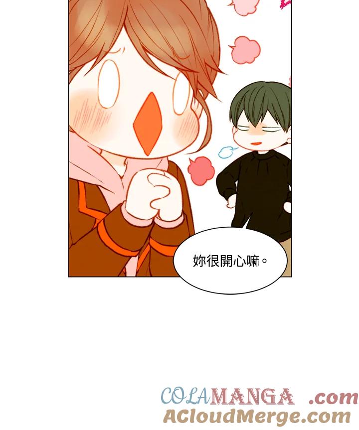 《Imitation》第2季 第46话 第13页
