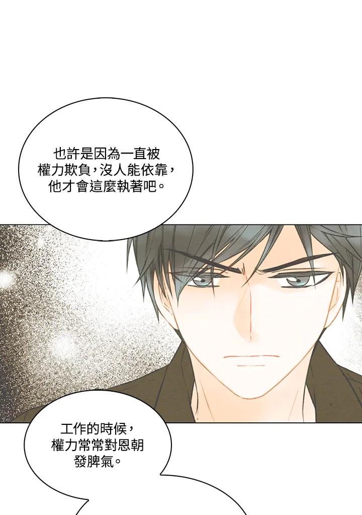 《Imitation》第2季 第46话 第27页