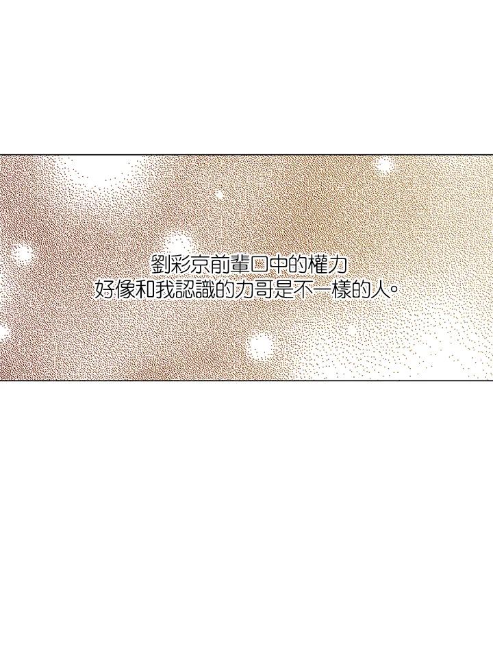 《Imitation》第2季 第46话 第35页