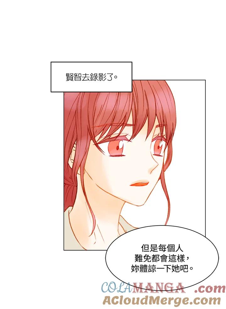 《Imitation》第2季 第46话 第37页