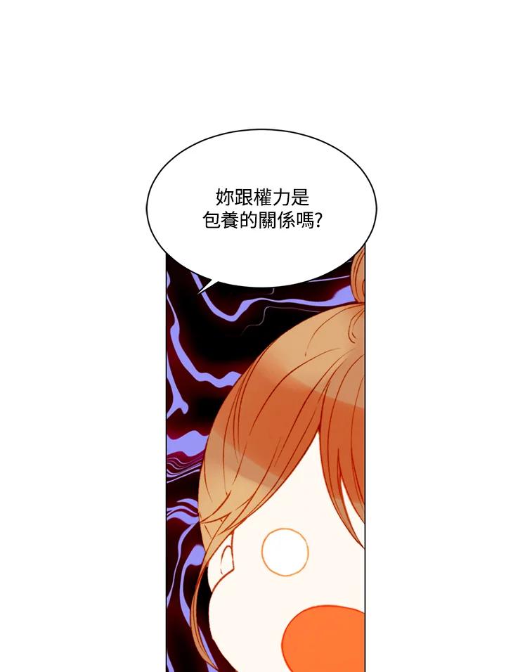 《Imitation》第2季 第46话 第17页