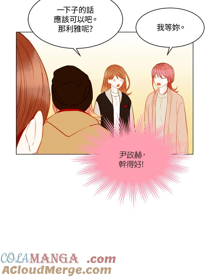 《Imitation》第2季 第46话 第43页