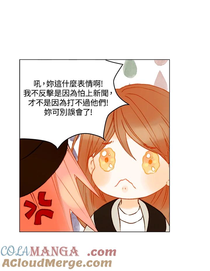 《Imitation》第2季 第46话 第52页