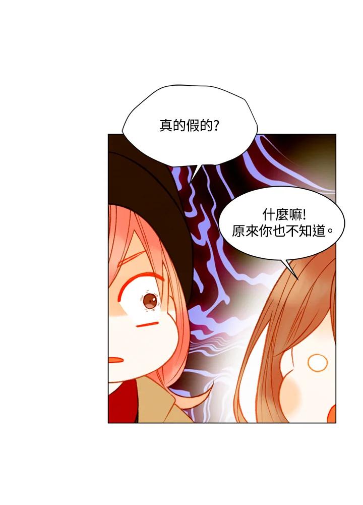 《Imitation》第2季 第46话 第48页
