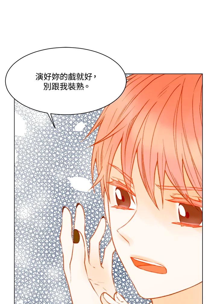 《Imitation》第2季 第46话 第6页