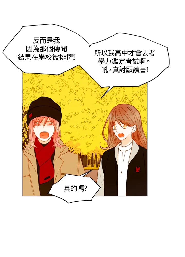 《Imitation》第2季 第46话 第50页