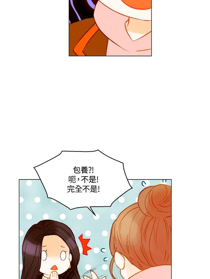 《Imitation》第2季 第46话 第18页
