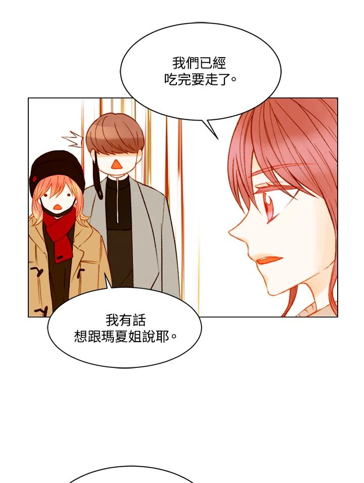 《Imitation》第2季 第46话 第42页