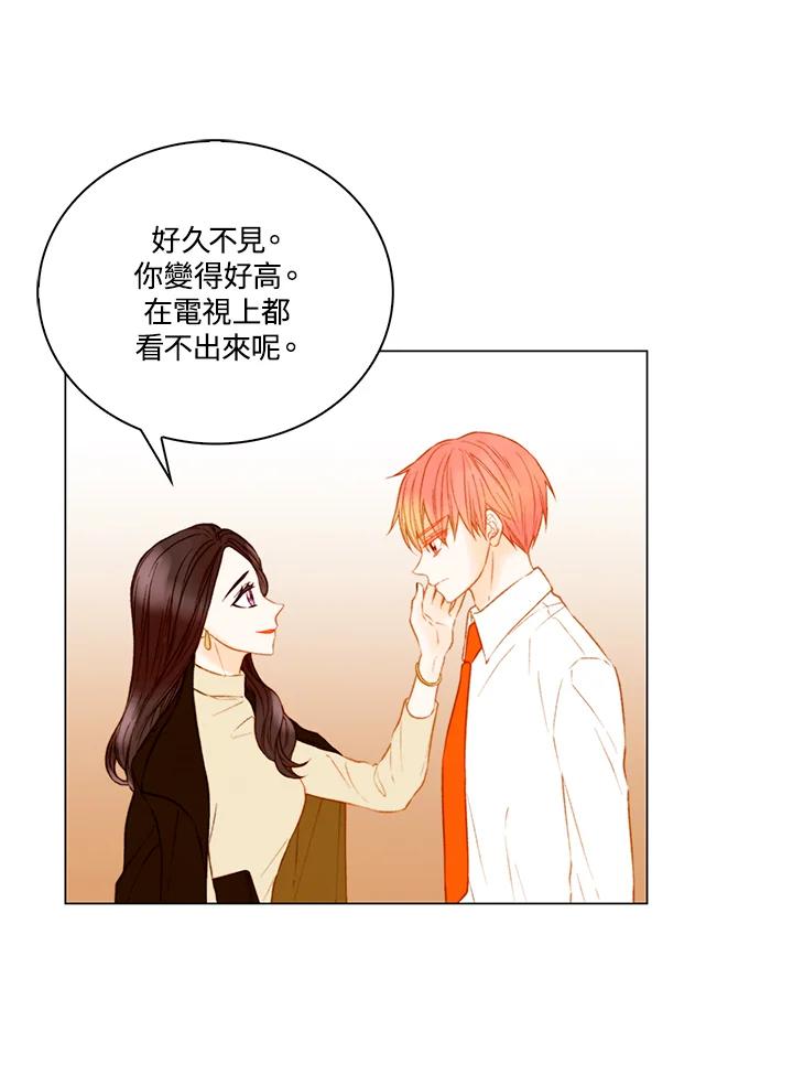 《Imitation》第2季 第46话 第5页