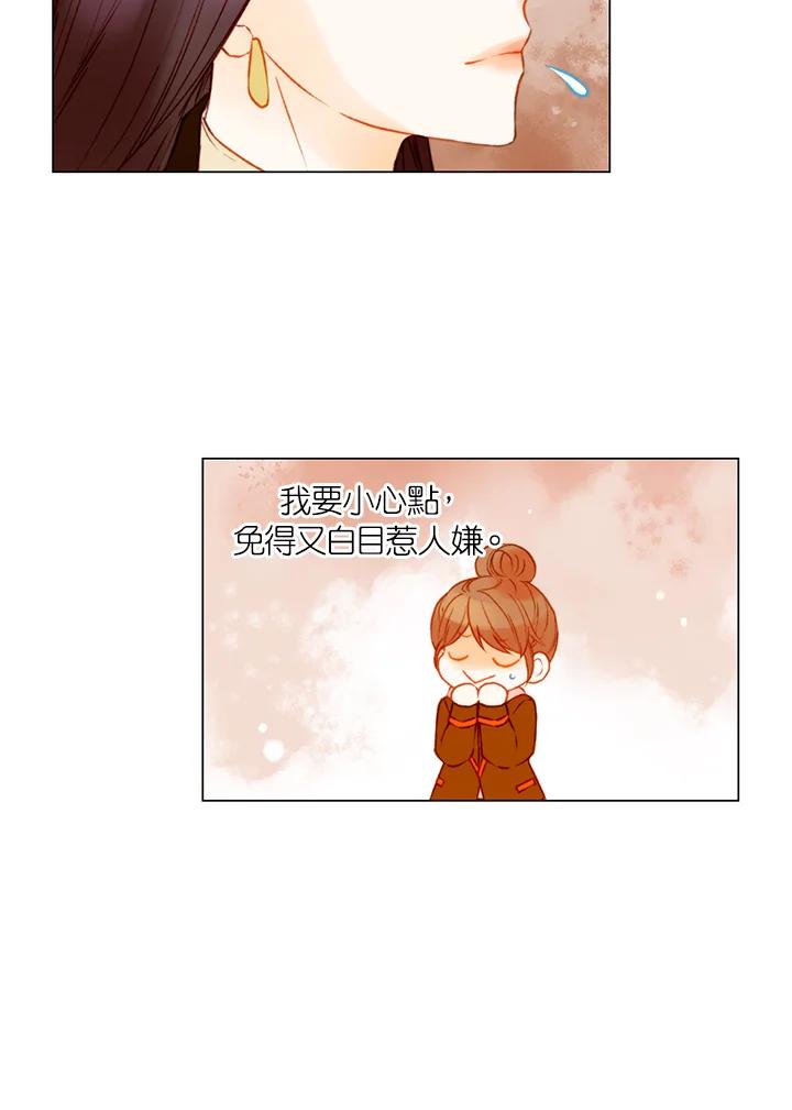 《Imitation》第2季 第46话 第8页