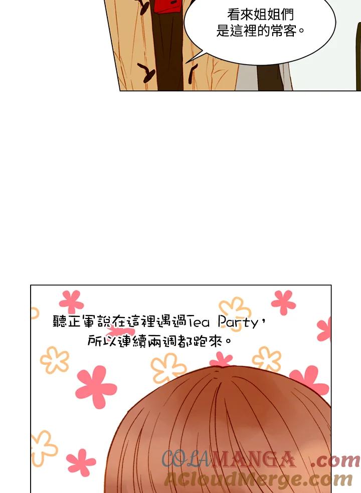 《Imitation》第2季 第46话 第40页