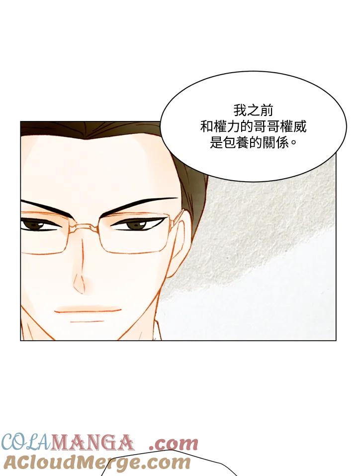 《Imitation》第2季 第46话 第22页