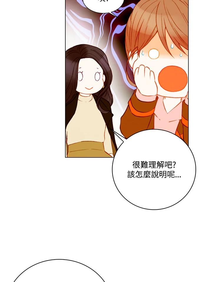 《Imitation》第2季 第46话 第24页