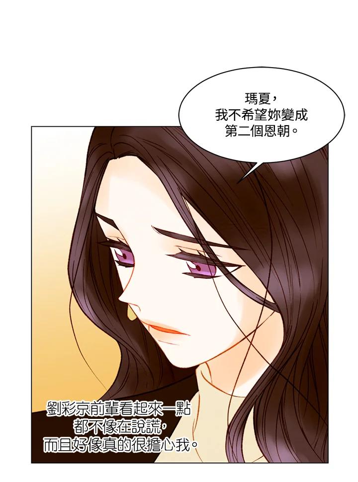 《Imitation》第2季 第46话 第32页