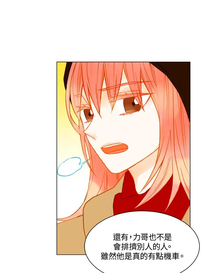 《Imitation》第2季 第46话 第53页