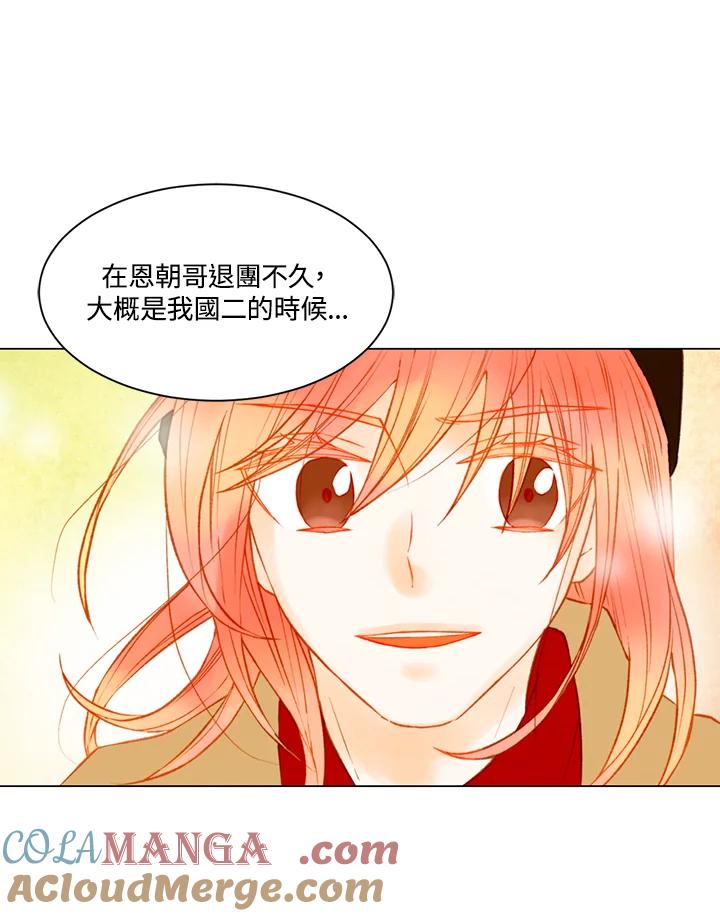 《Imitation》第2季 第46话 第58页