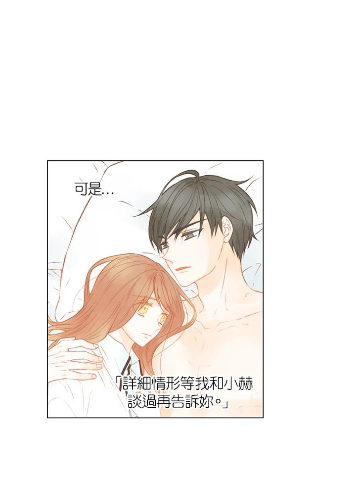 《Imitation》第2季 第46话 第33页