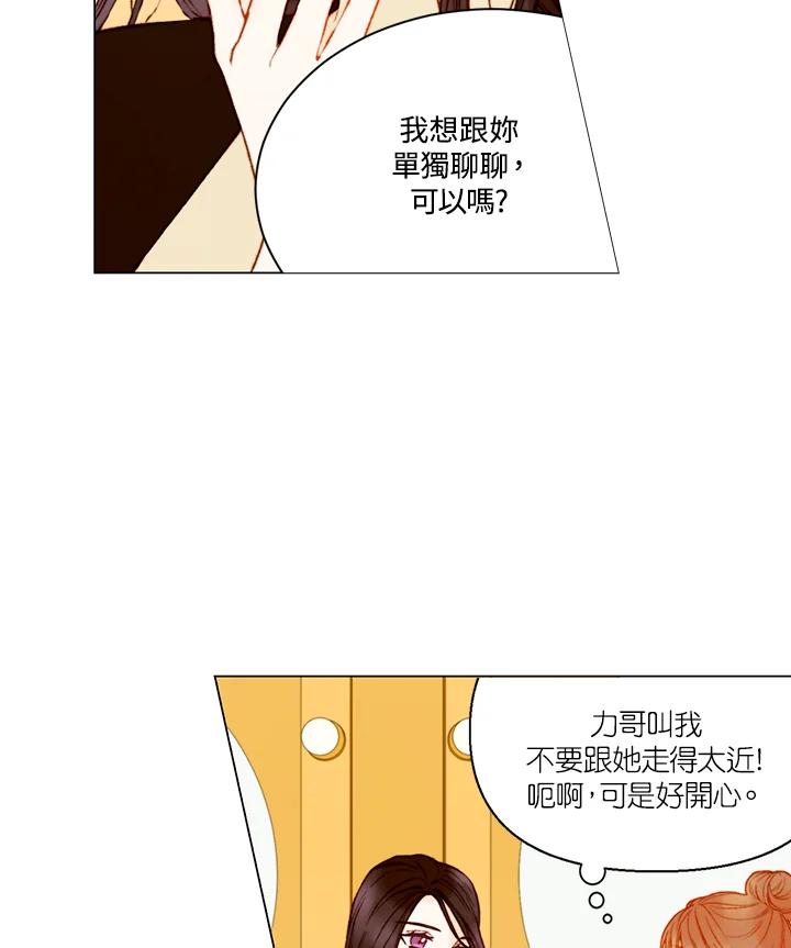 《Imitation》第2季 第46话 第15页