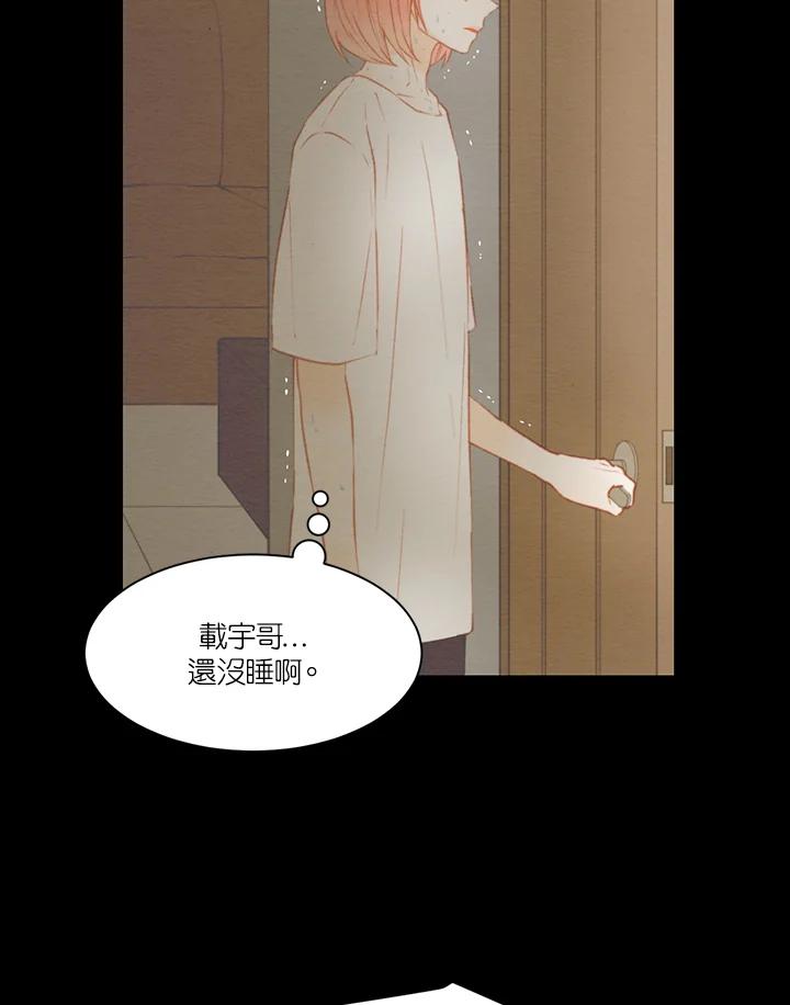 《Imitation》第2季 第46话 第60页