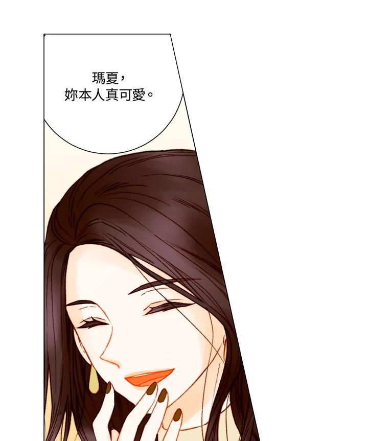 《Imitation》第2季 第46话 第14页