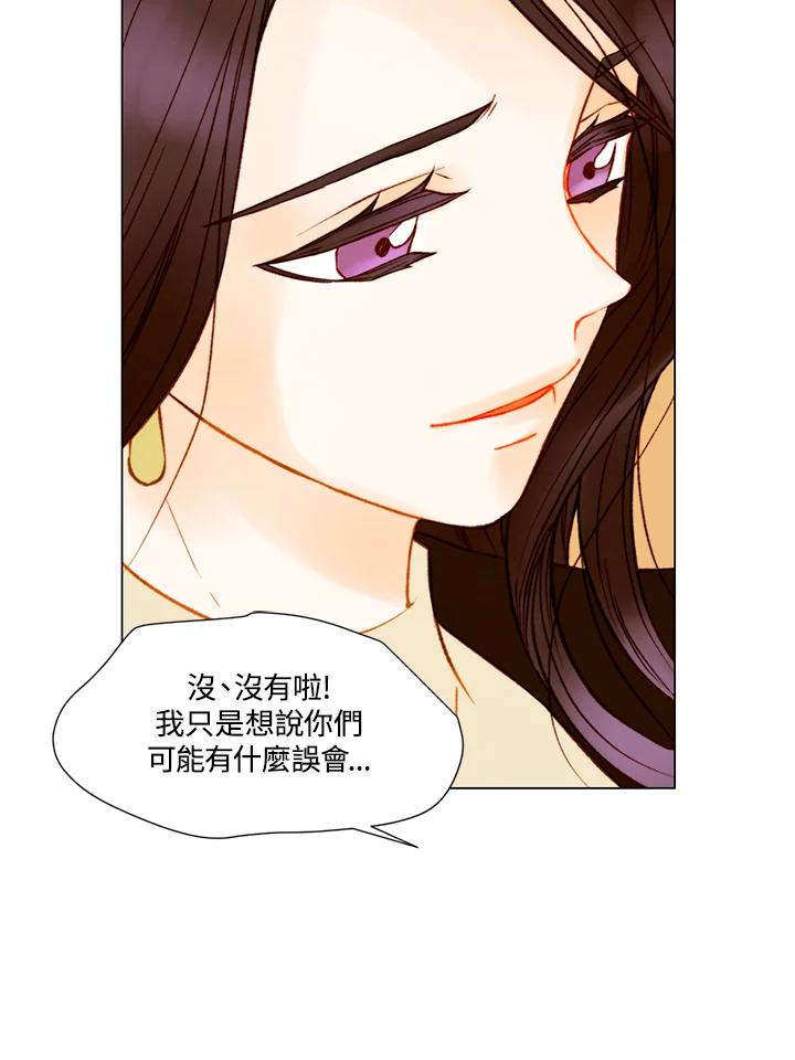 《Imitation》第2季 第46话 第21页