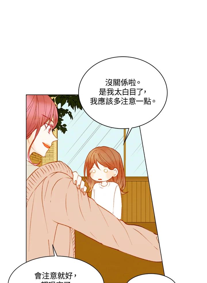 《Imitation》第2季 第46话 第38页