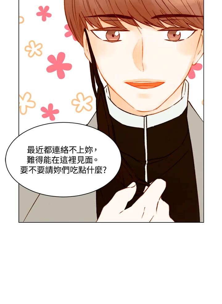 《Imitation》第2季 第46话 第41页