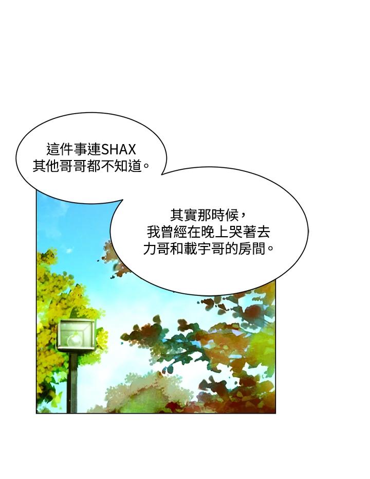 《Imitation》第2季 第46话 第56页