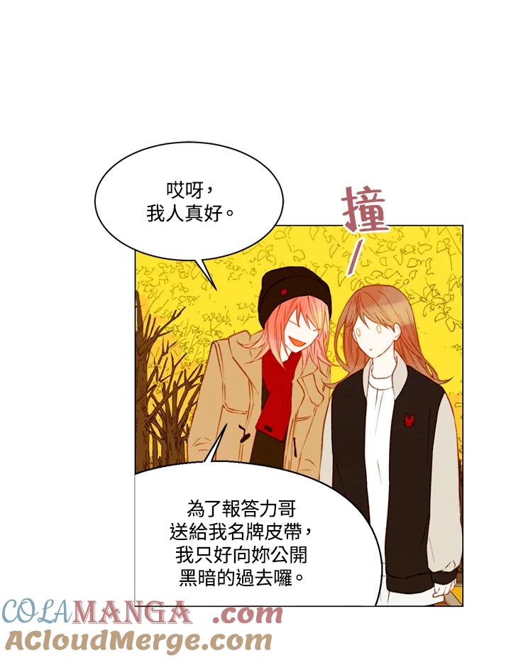 《Imitation》第2季 第46话 第55页