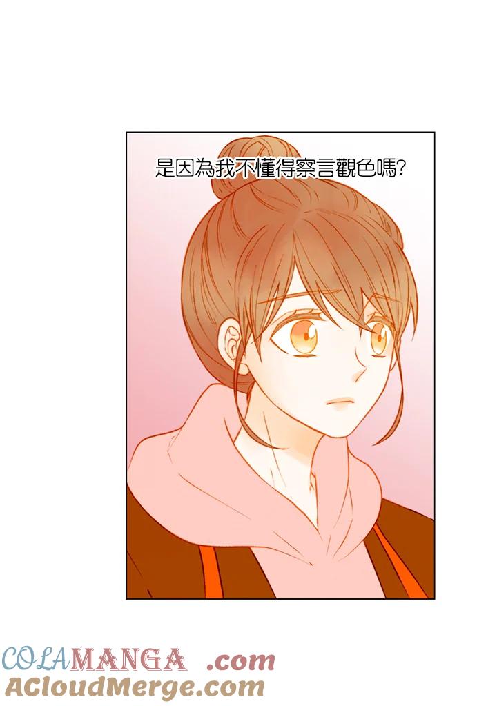 《Imitation》第2季 第46话 第31页