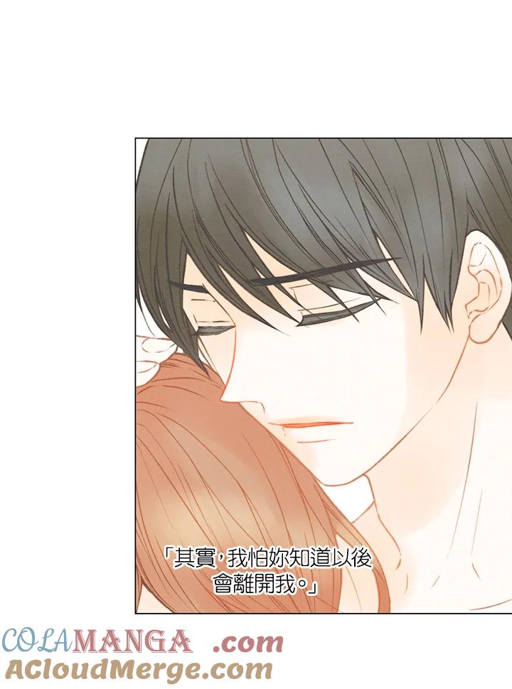 《Imitation》第2季 第46话 第34页