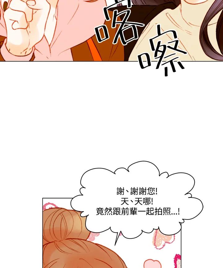 《Imitation》第2季 第46话 第12页
