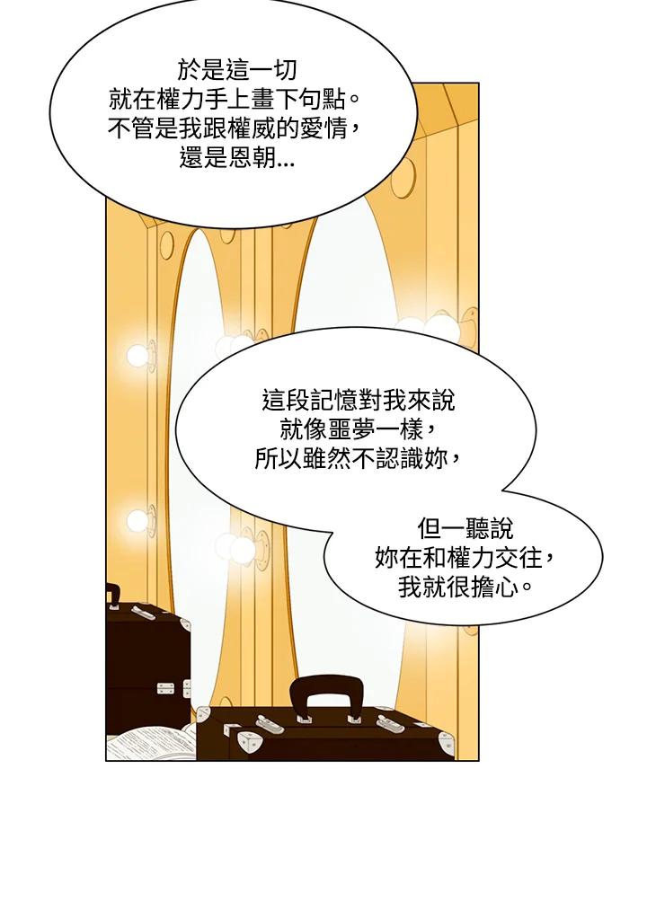 《Imitation》第2季 第46话 第30页